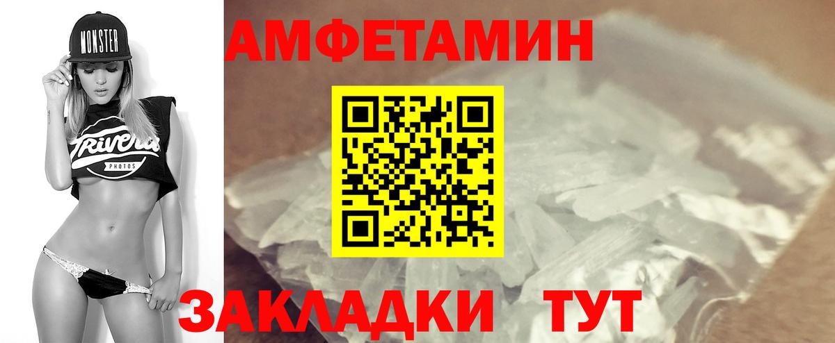 Амфетамин VHQ Валуйки
