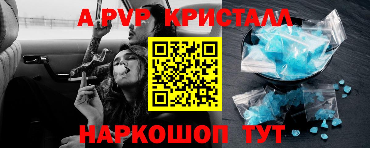 Alfa_PVP VHQ Валуйки