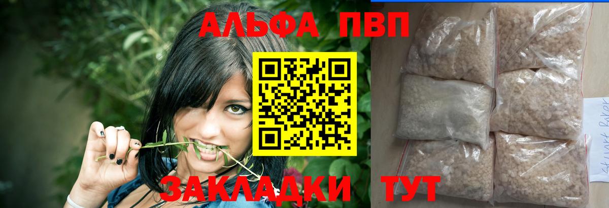 Alpha-PVP СК  Вход с VPN  Alfa_PVP Crystall  Alfa_PVP СК  Валуйки 
