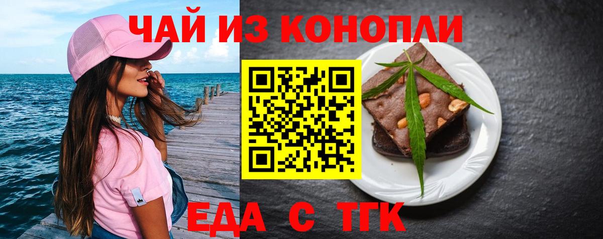 Валуйки  Еда ТГК марихуана  Вход с VPN 