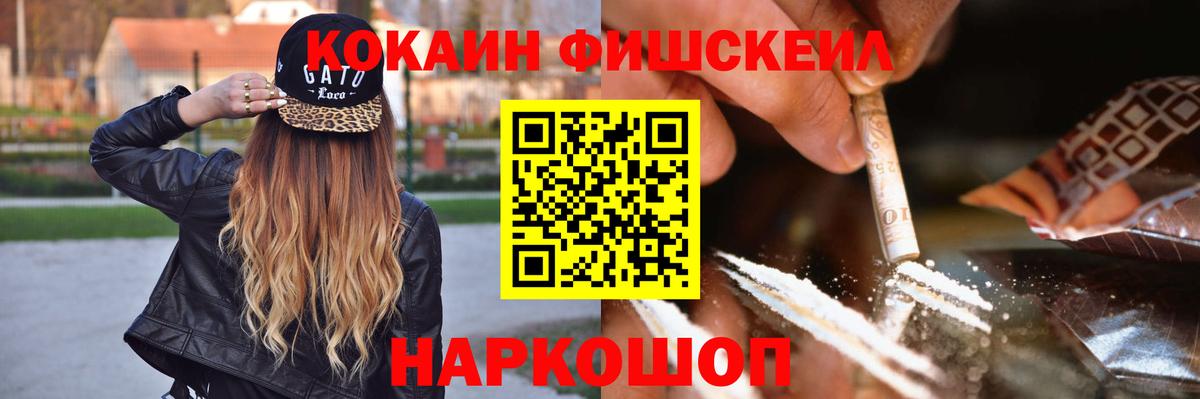 Валуйки  КОКАИН Columbia  КОКАИН 97%  Вход с VPN 