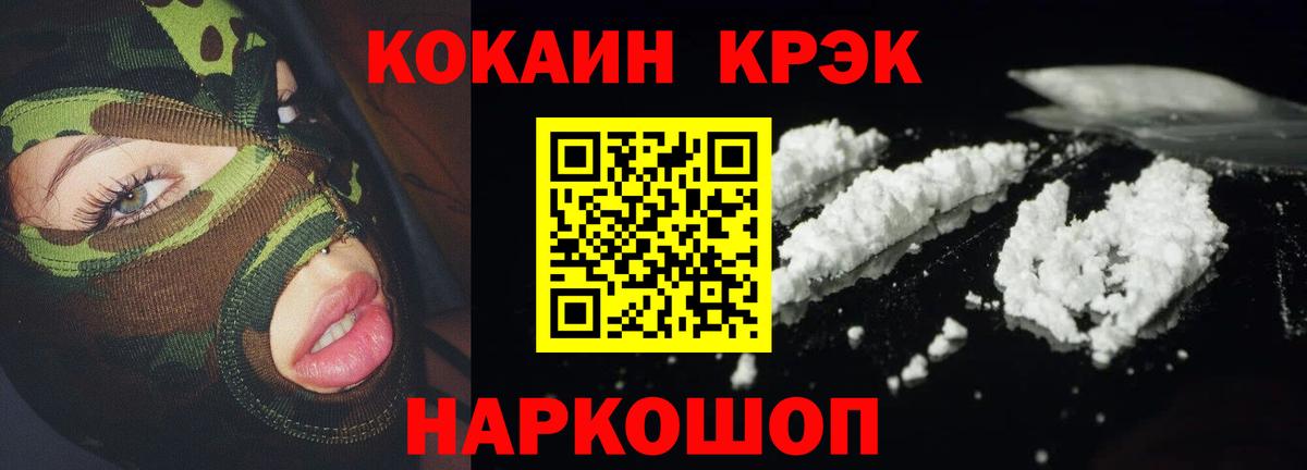 КОКАИН VHQ Валуйки