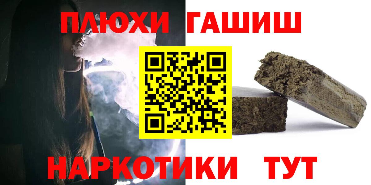 Гашиш Изолятор Валуйки