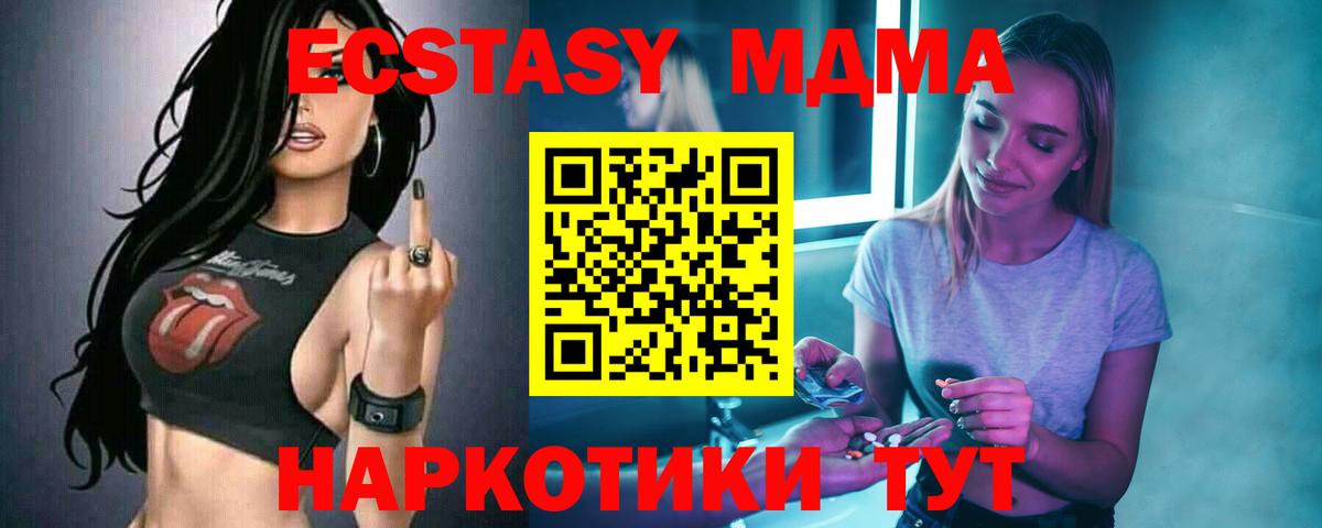 MDMA crystal  MDMA  Валуйки  Вход с VPN 