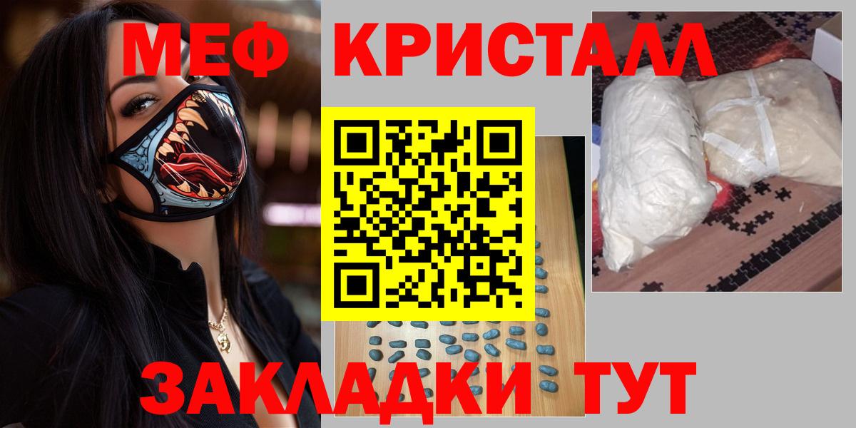 МЕФ  МЕФ мяу мяу  МЕФ  Валуйки  МЕФ мука  Вход с VPN 
