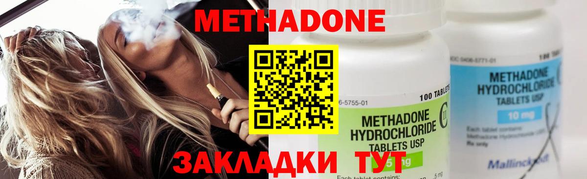 МЕТАДОН VHQ  Вход с VPN  Валуйки 