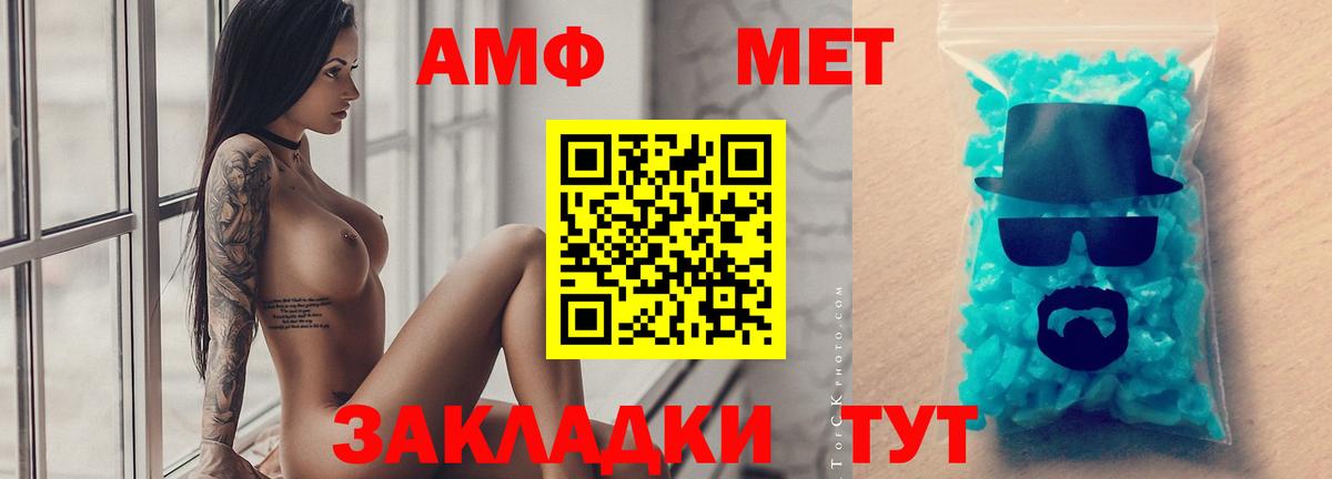 Валуйки  Первитин винт  Вход с VPN  Первитин винт 
