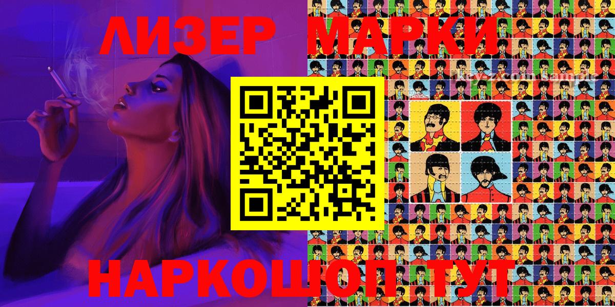Валуйки  Марки 25I-NBOMe 1500мкг  Вход с VPN  Марки 25I-NBOMe 1500мкг 