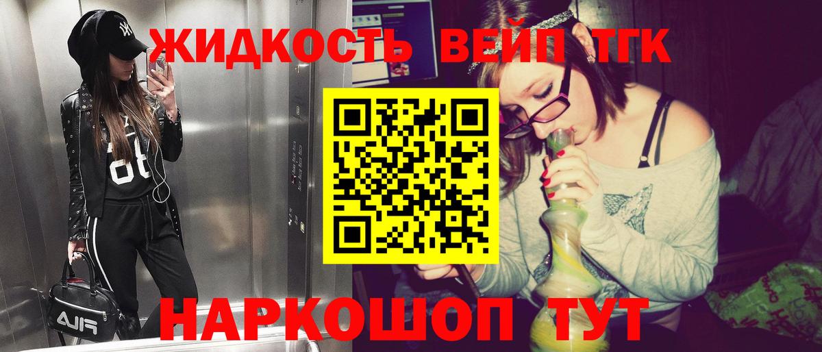 Валуйки  даркнет сайт  Вход с VPN  ТГК THC oil 