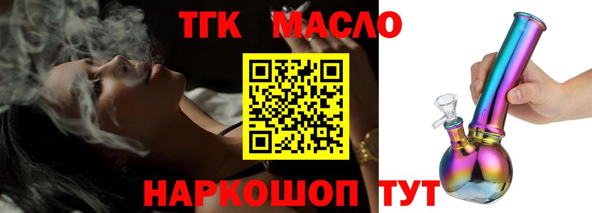 Дистиллят ТГК Wax Валуйки