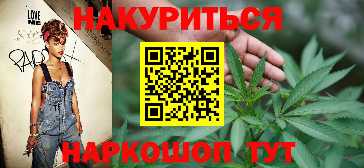 Бошки марихуана тримм  Канабис OG Kush  Вход с VPN  Валуйки  МАРИХУАНА конопля  Каннабис VHQ 
