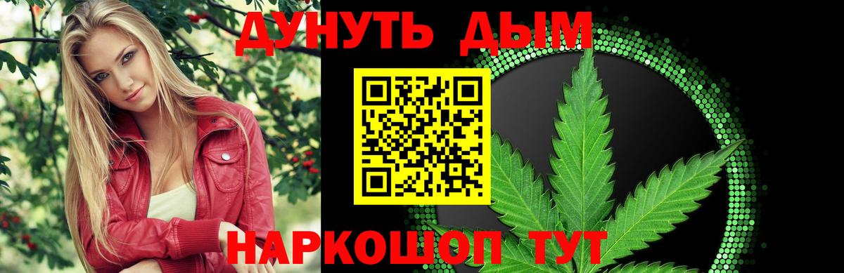 Каннабис Ganja Валуйки